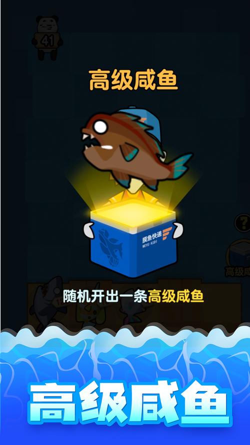 咸鱼大作战内置