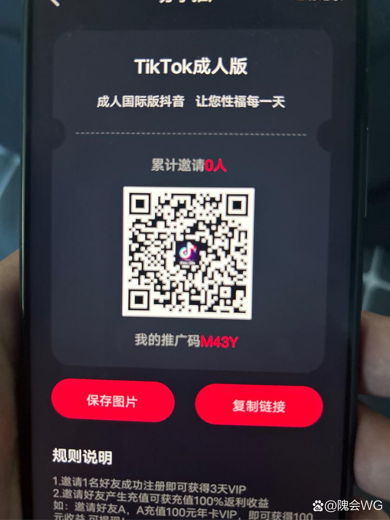 tiktok加速器免费版