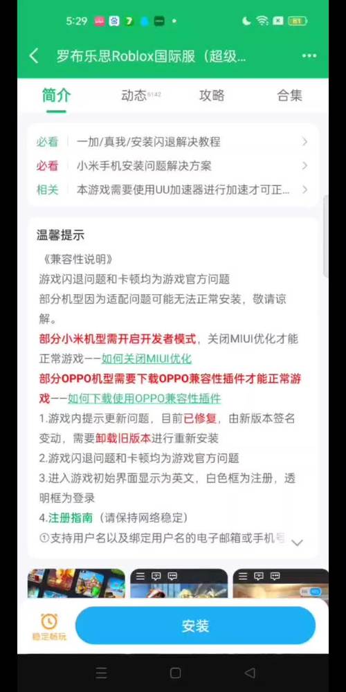 roblox国际版入口视频版