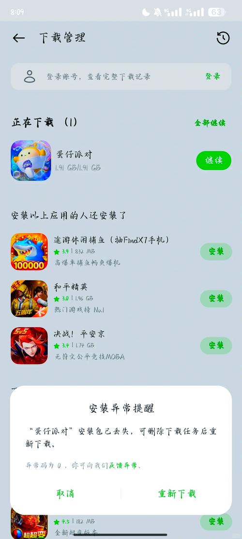 oppo渠道服安装包下载