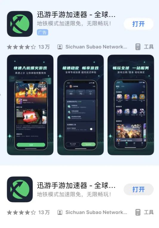 王者荣耀如何开挂教程