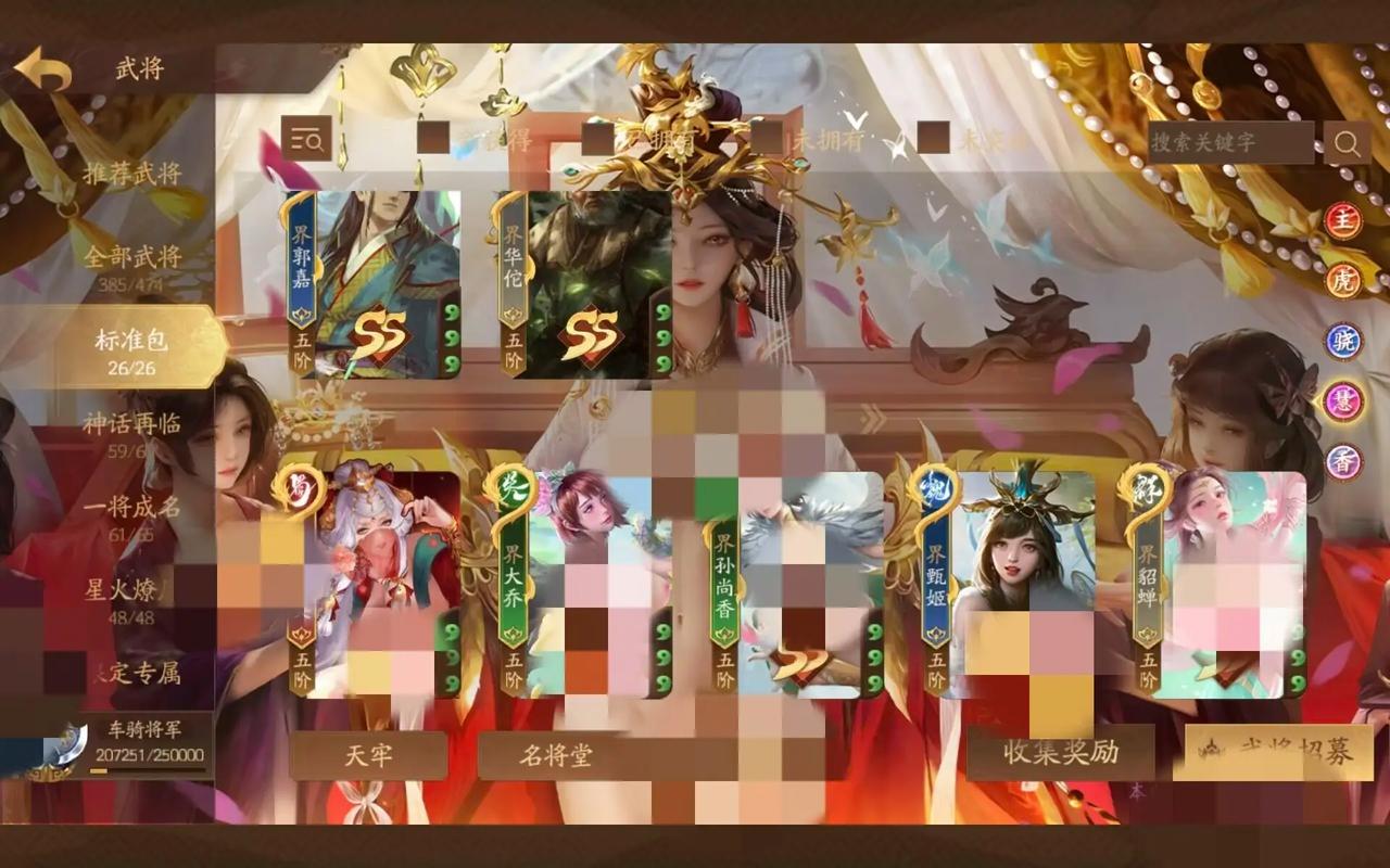 三国杀美化包绅士版内置菜单