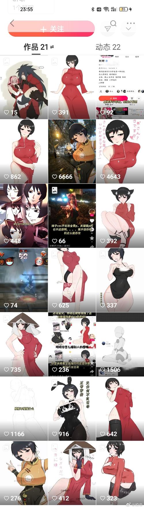 黑土被鸣人❌❌黄