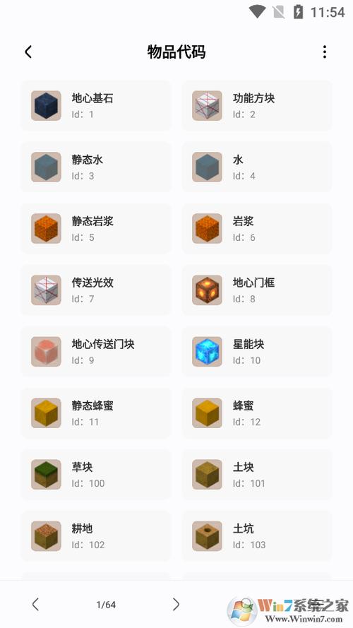 迷你世界所有物