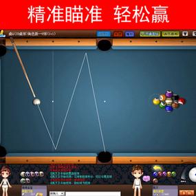 腾讯桌球辅助瞄准器安卓2023正版
