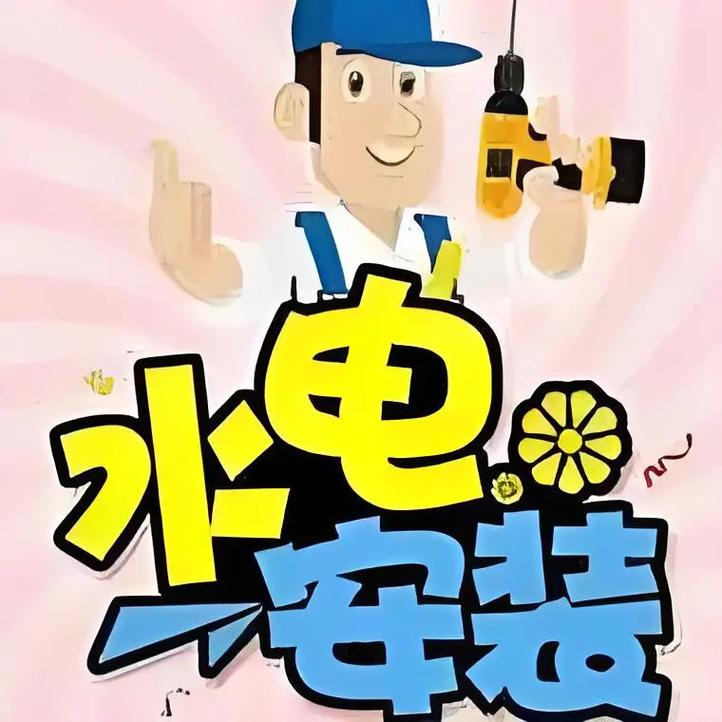 漫画水电工日记免费完整版手机在线观看