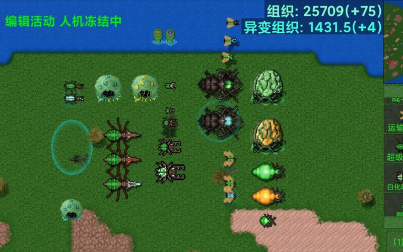 铁锈战争厄瑞虫族模组