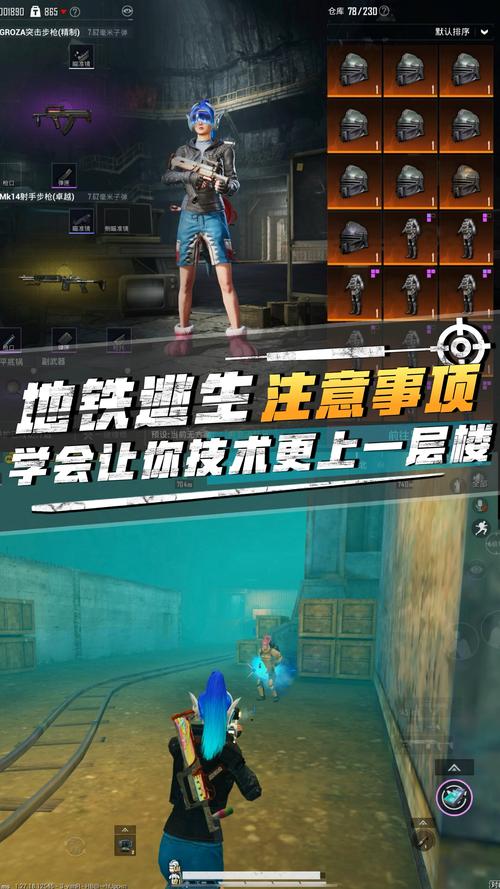 地铁逃生科技直注册攻略