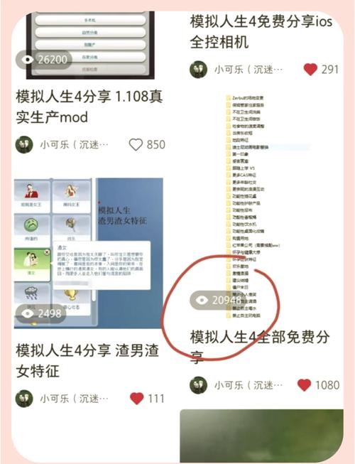 疯狂派对内置M