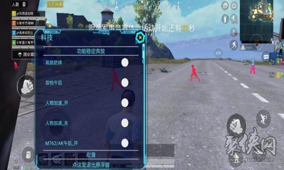和平精英刷刀软件
