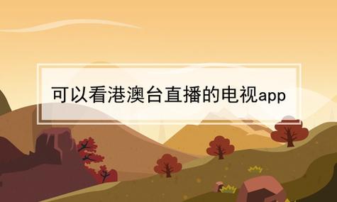 新晴天tv