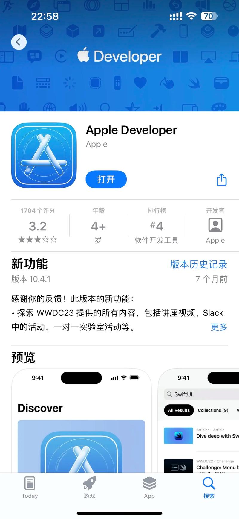 无限升级破解版