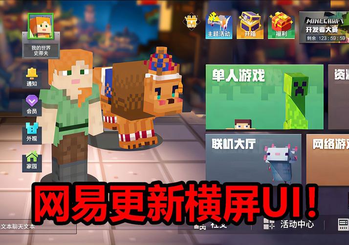 我的世界网易版挂破解版