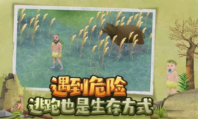 挨饿荒野正式破解版苹果版