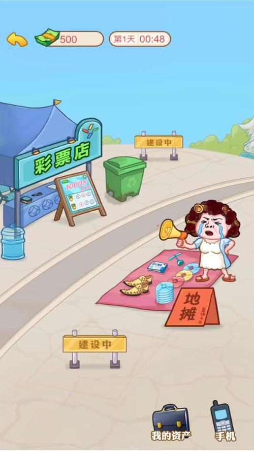 男人逆袭记内置
