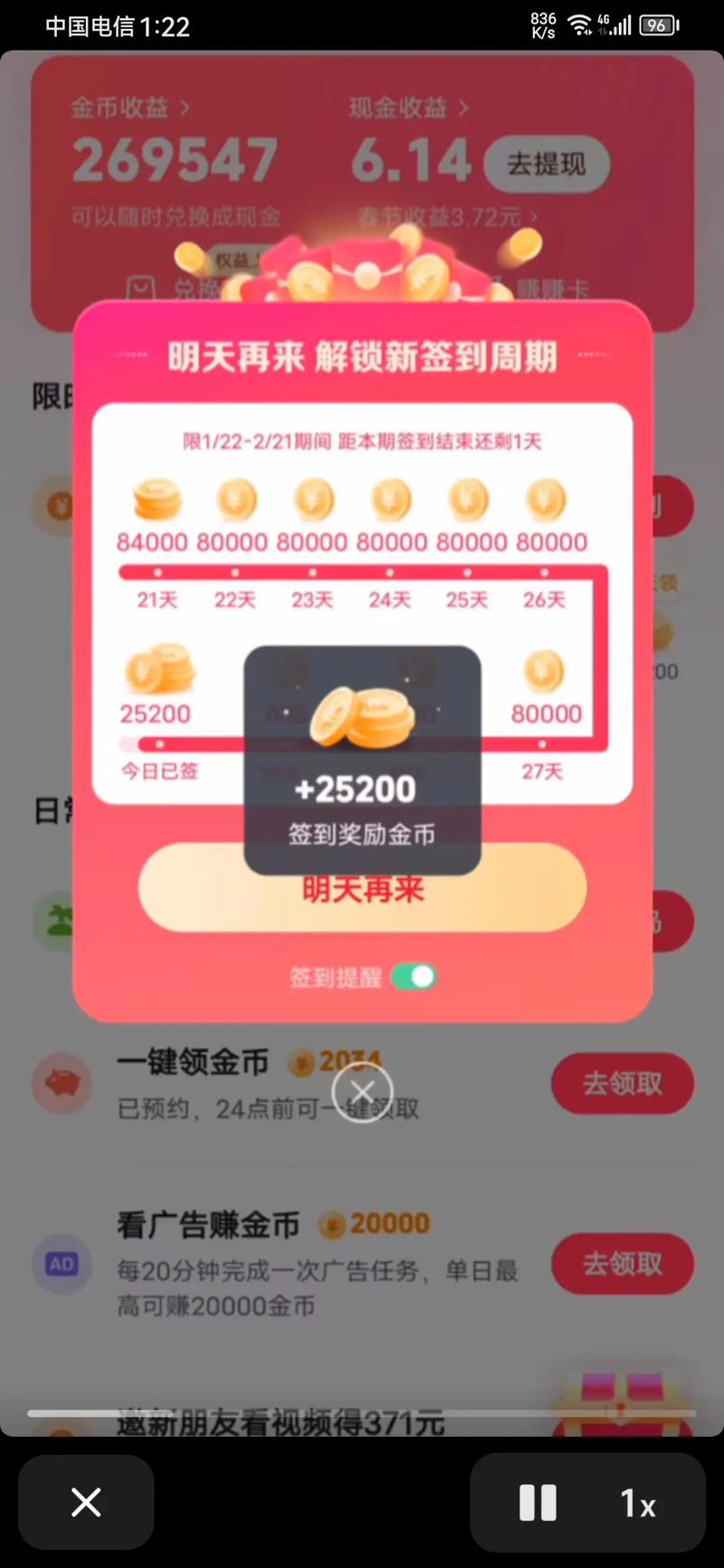 破解版免费无限金币无限钻石免广告