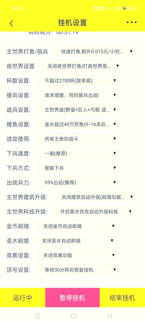 部落冲突刷资源辅助器