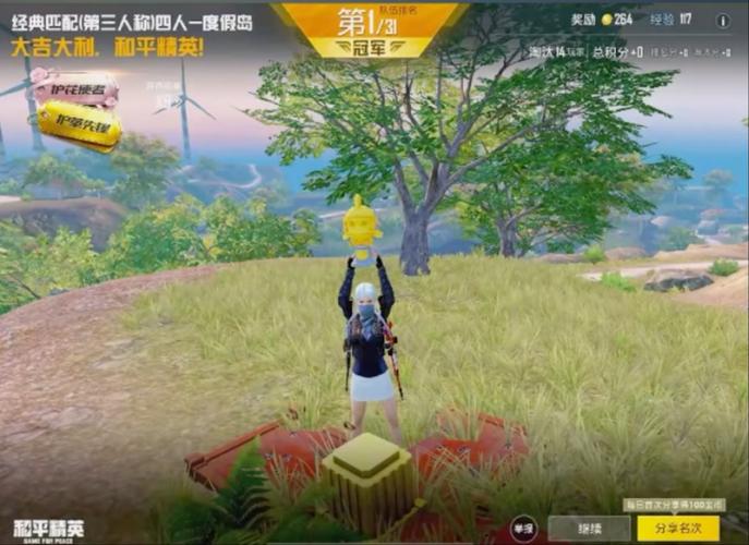 和平精英真人版
