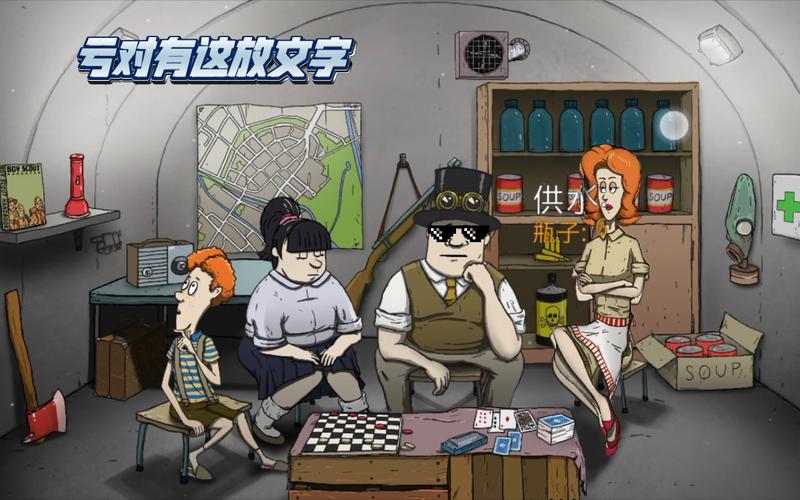 60秒避难所重制版免费极速版2023
