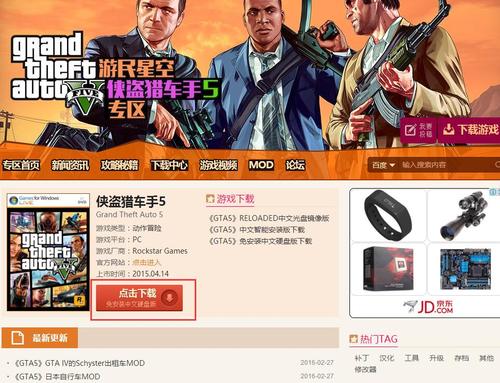 gta5手机版下载安卓无限阅读