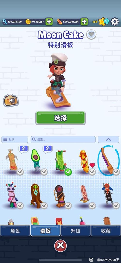 SubwayBug下载