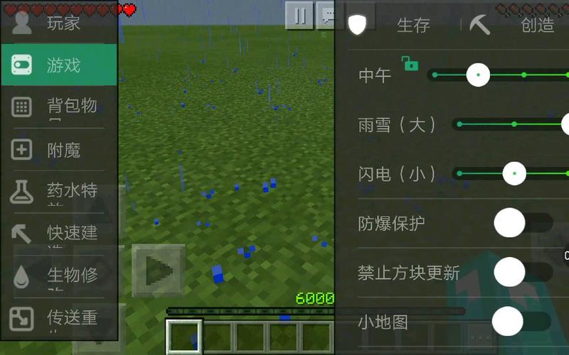 网易mc制裁盒子悬浮窗官方正版