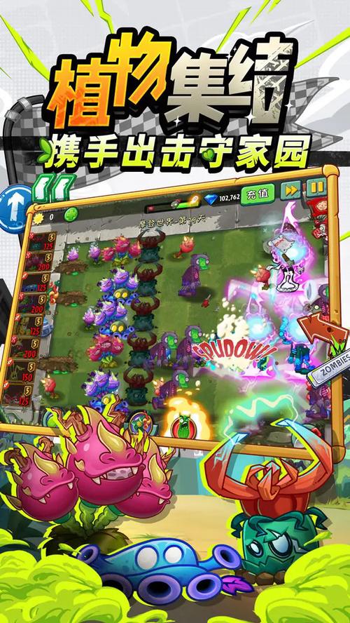 植物大战僵尸2存档版