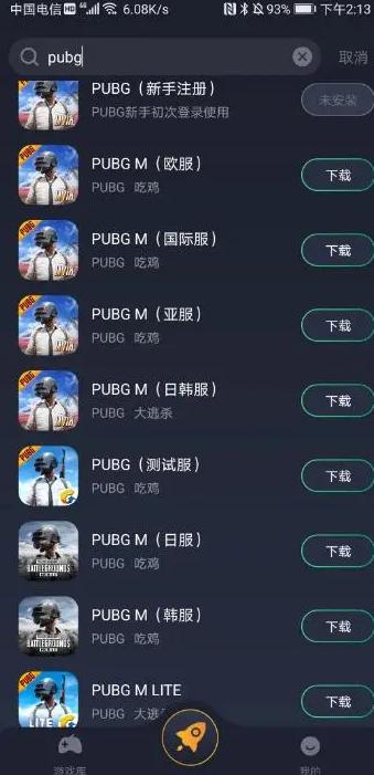 未来之役挂科技辅助器2023年最新版永久免费未删减