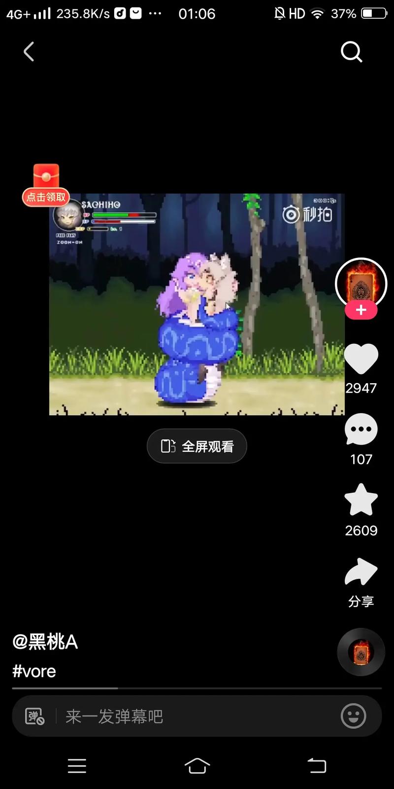 vore游戏消化无限阅读
