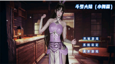 小舞模拟器冷狐