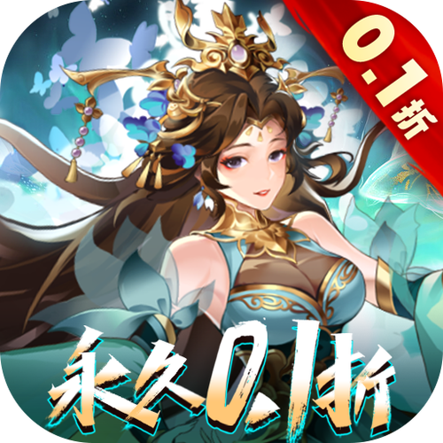 纯欲三国