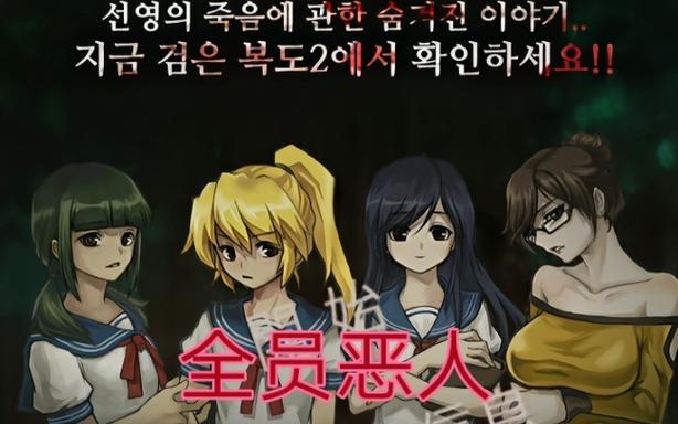黑色走廊2破解版中文版