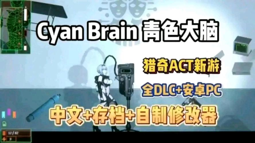 青色大脑桃子移
