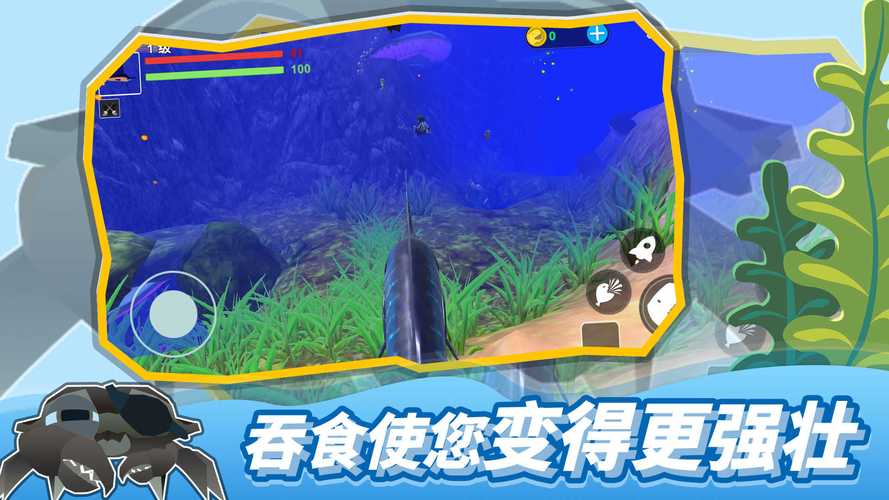 海底大逃杀