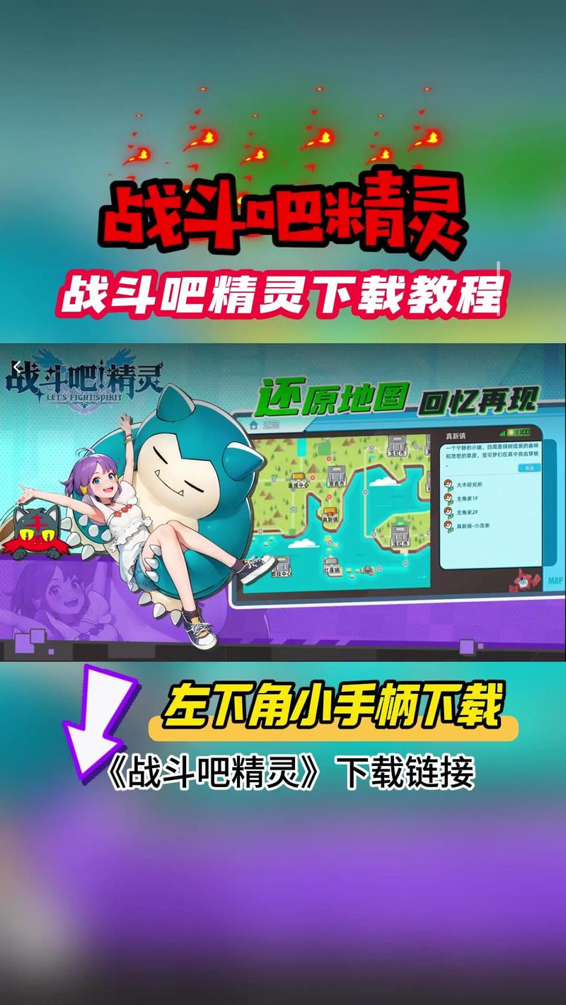 战斗吧精灵2025破解版