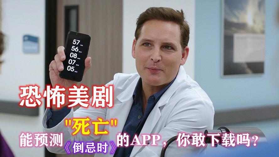 死亡软件
