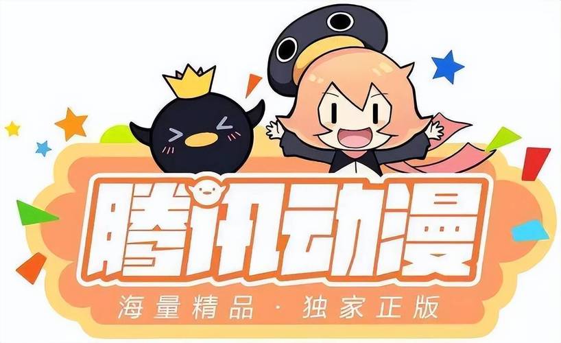 腾讯动漫破解版永久vip正式版聚合盒子
