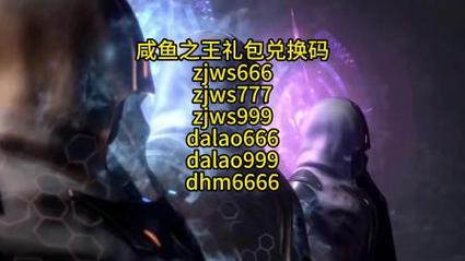 咸鱼之王变态礼免费vip版
