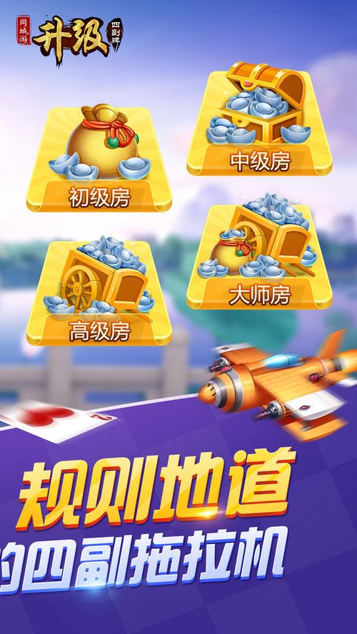 一副牌升级40
