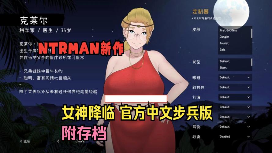 ntroffice攻略全cg解所
