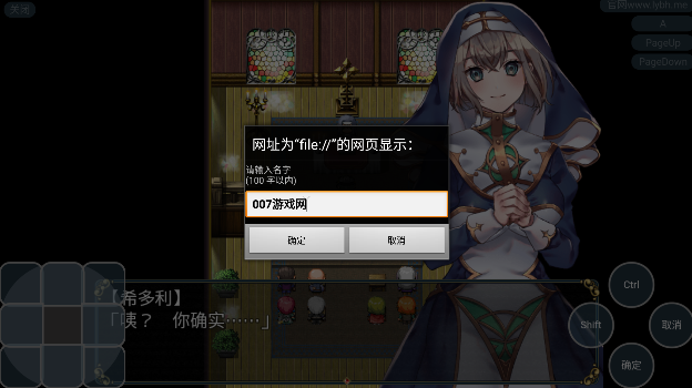 修女和光冷狐版汉化版免费正版