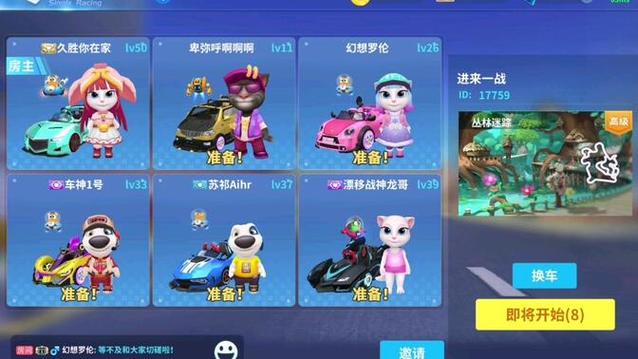 汤姆猫飞车内置MOD