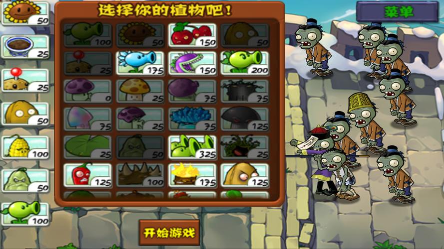 PVZ2Gardendless正版