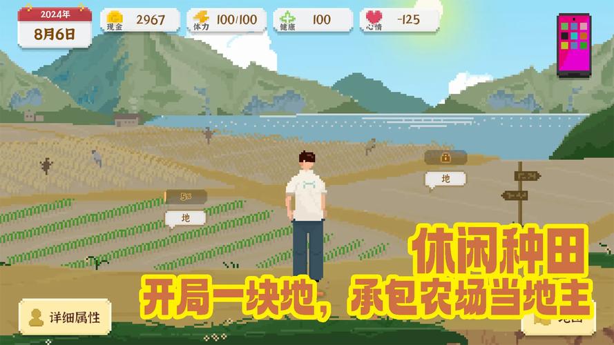 我独自生活内置
