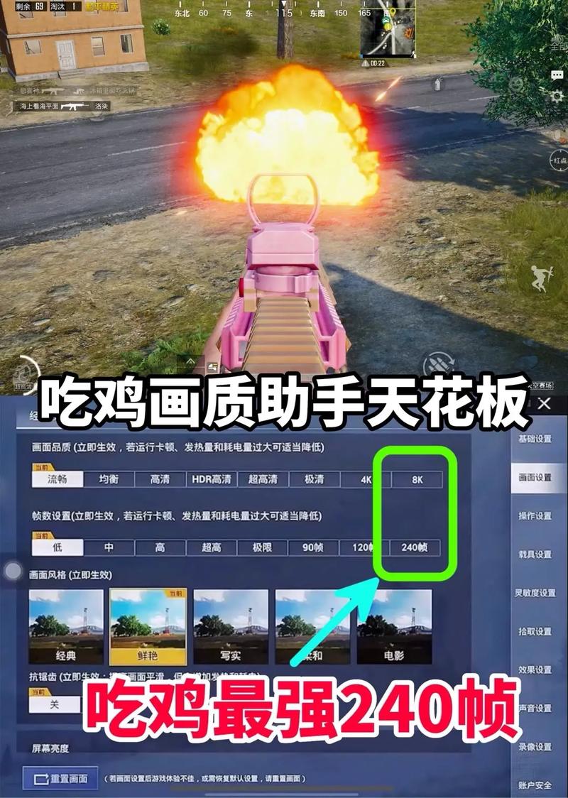 和平精英提升帧率的软件