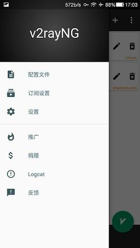 v2rayNG下载2026最新版