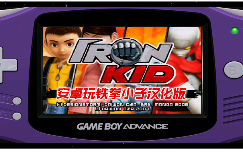 GBA模拟免费版