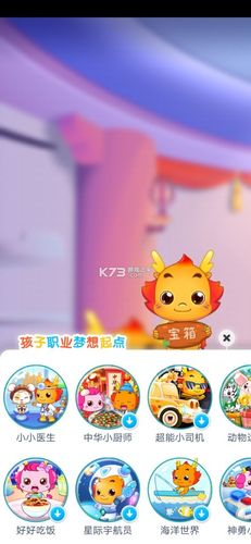小伴龙内购破解版破解版无限vip