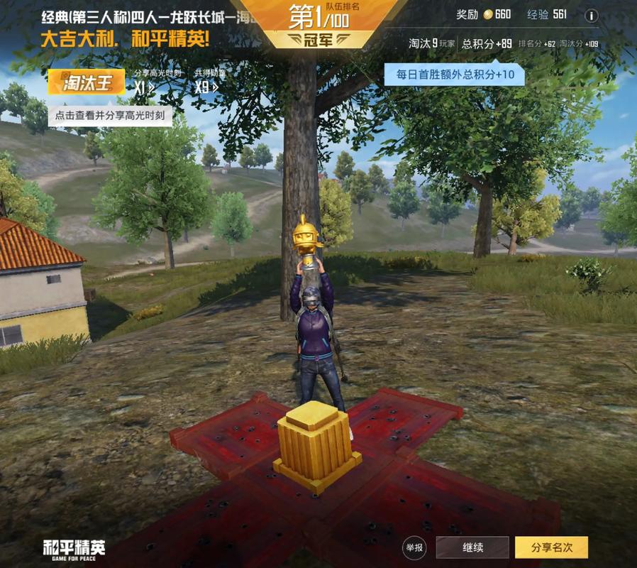 山寨吃鸡游戏大修改版无限次数
