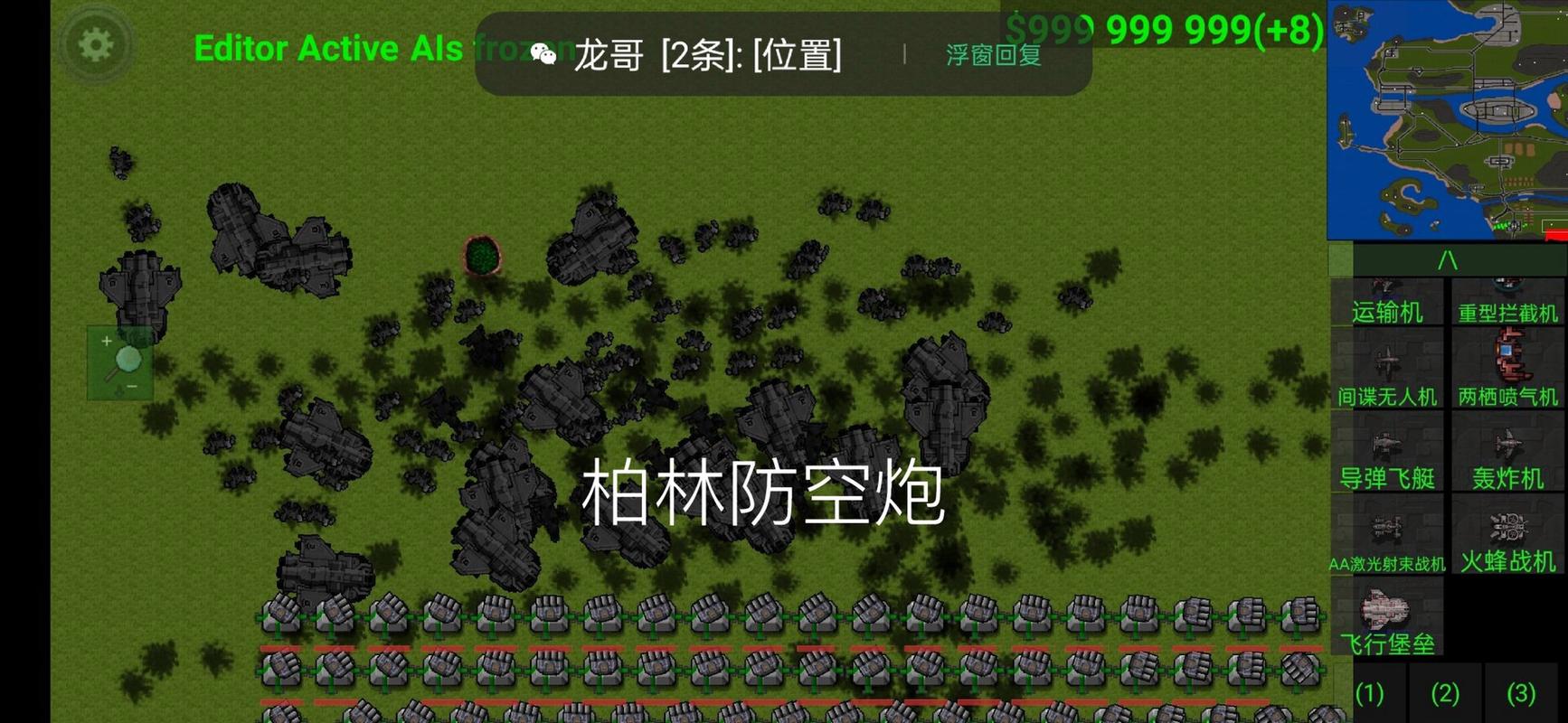 铁锈战争脚本悬浮窗旧版